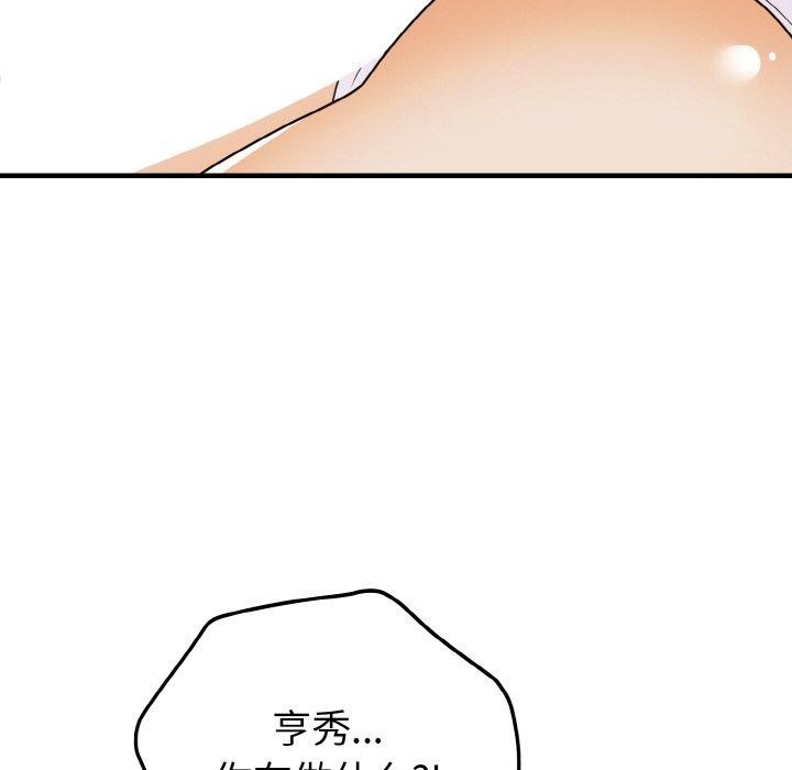 《身体互换》漫画 第25話