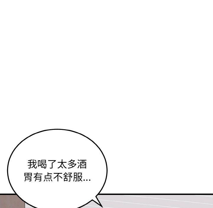 《身体互换》漫画 第25話
