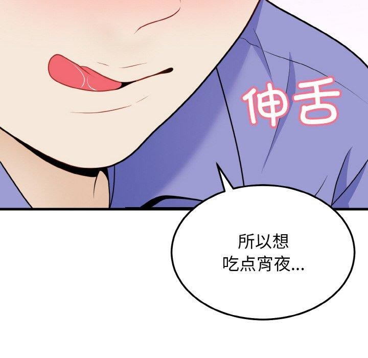 《身体互换》漫画 第25話