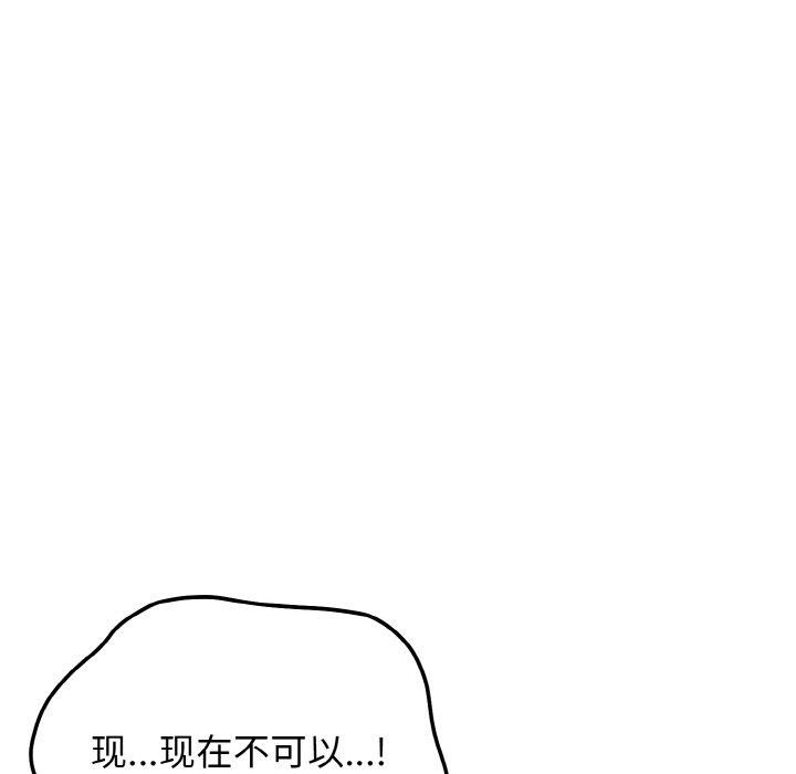《身体互换》漫画 第25話