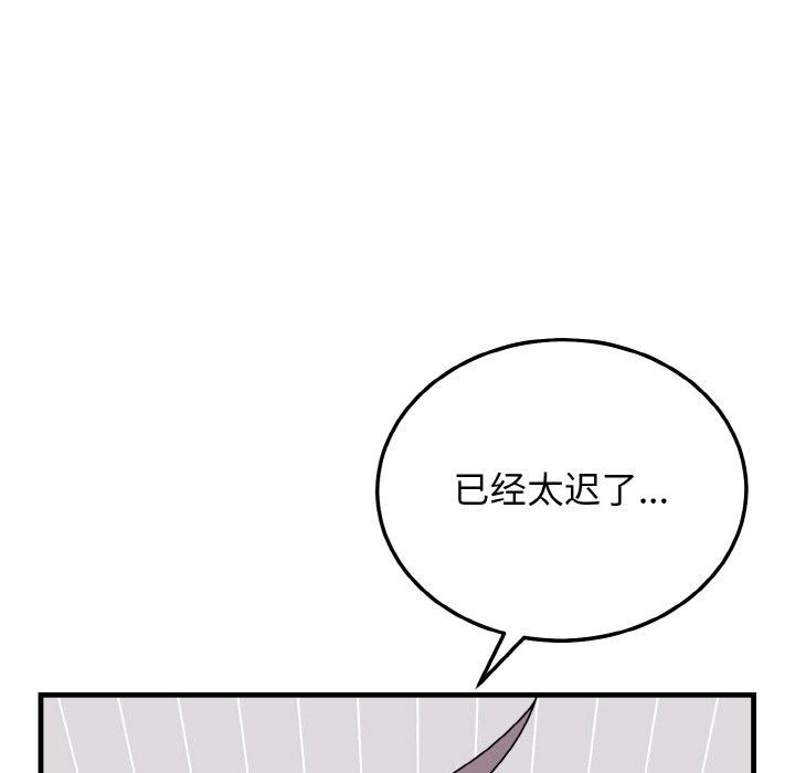 《身体互换》漫画 第25話