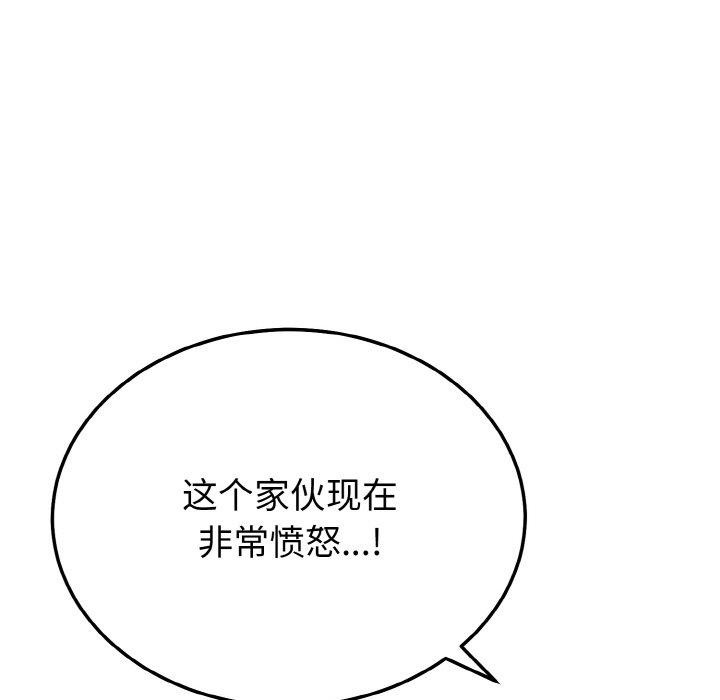 《身体互换》漫画 第25話