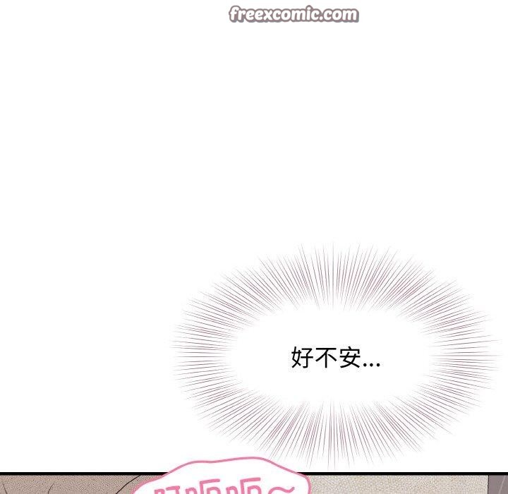 《身体互换》漫画 第25話