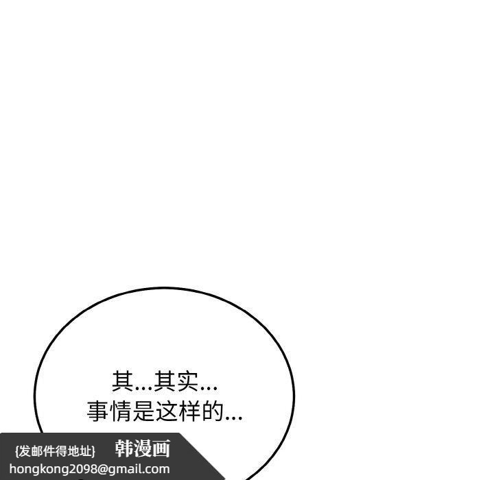 《身体互换》漫画 第25話