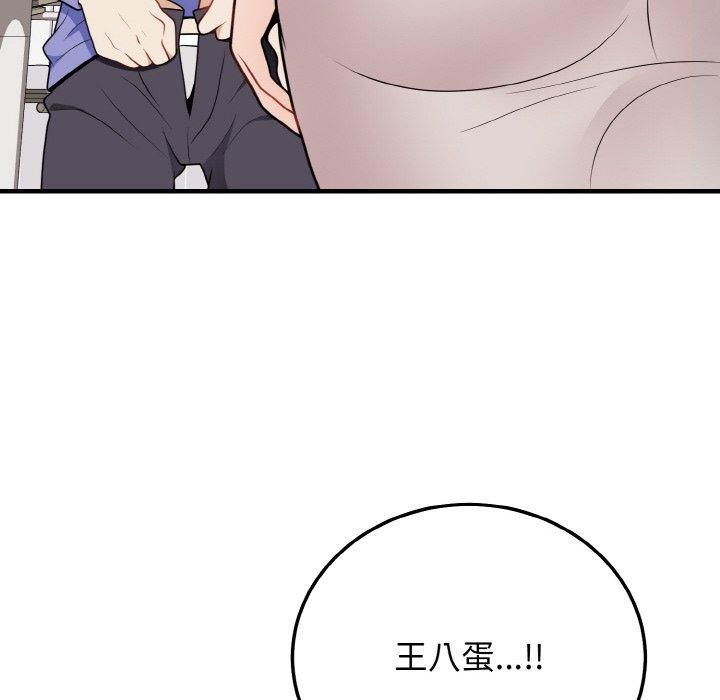 《身体互换》漫画 第25話