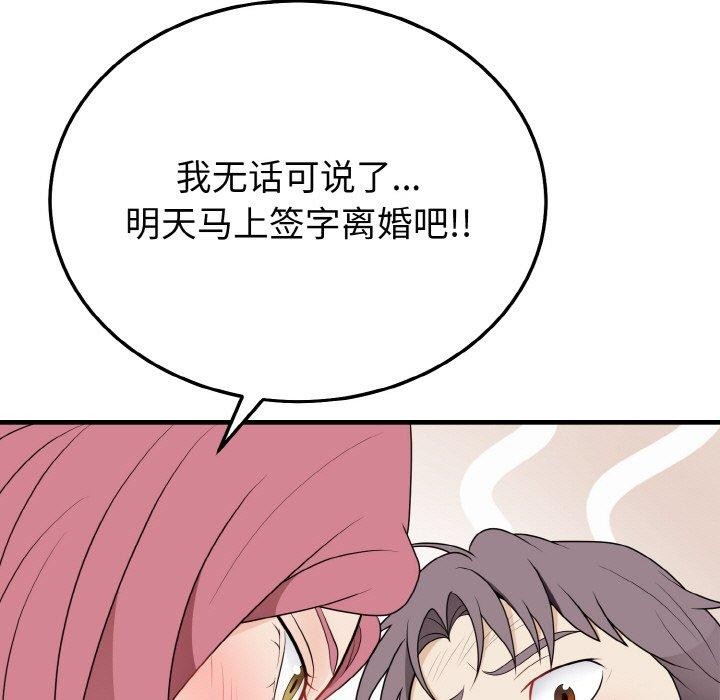《身体互换》漫画 第25話