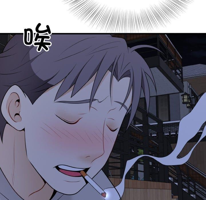 《身体互换》漫画 第25話
