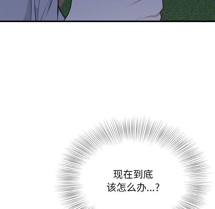 《身体互换》漫画 第25話