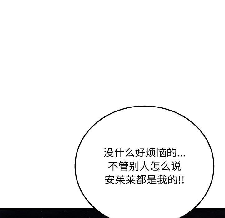 《身体互换》漫画 第25話