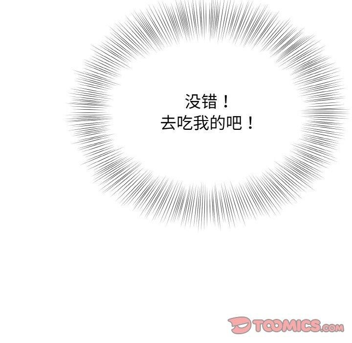 《身体互换》漫画 第25話