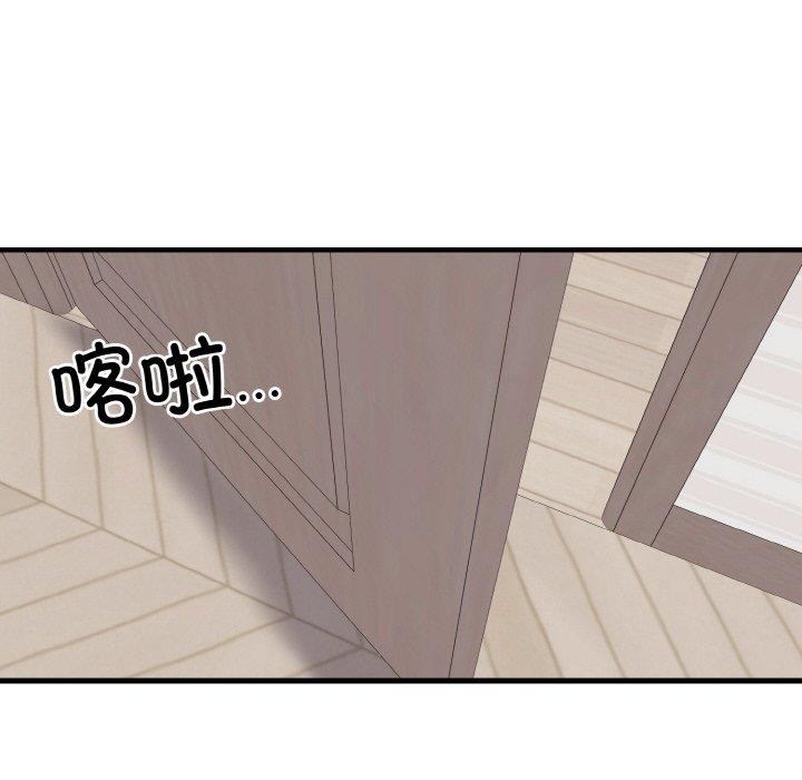 《身体互换》漫画 第25話