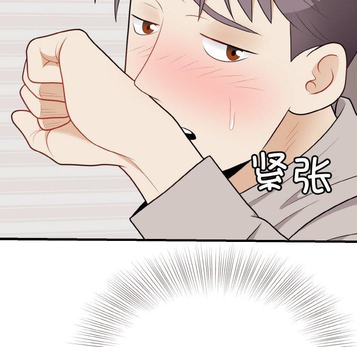 《身体互换》漫画 第25話