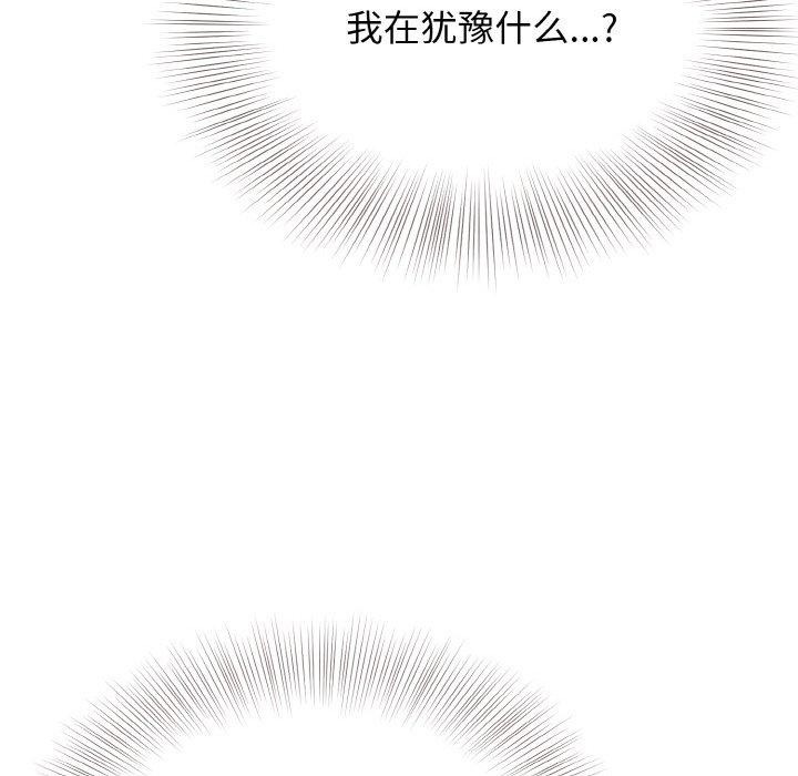 《身体互换》漫画 第25話