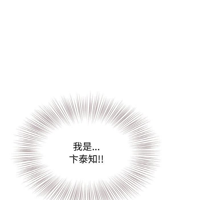 《身体互换》漫画 第25話