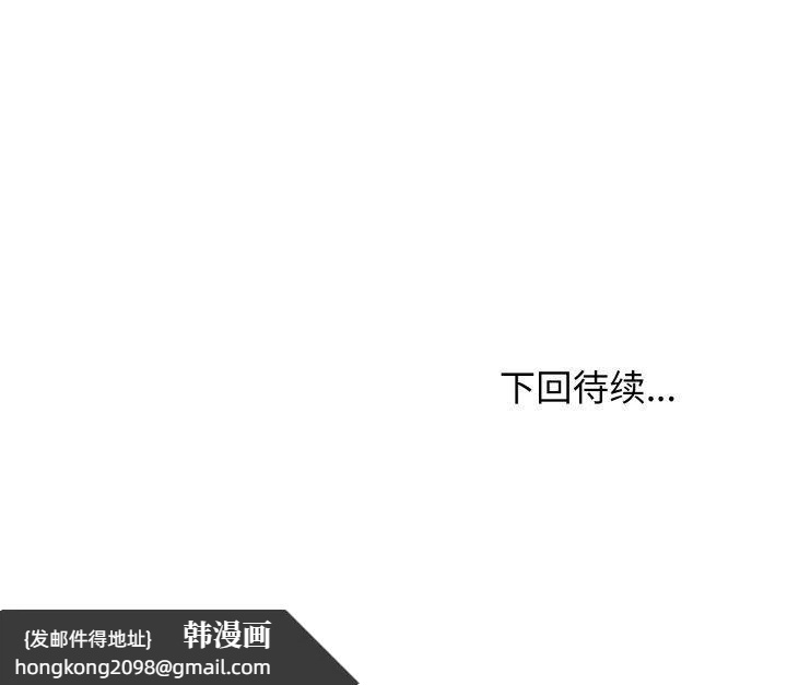 《身体互换》漫画 第25話
