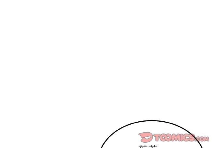 《身体互换》漫画 第26話