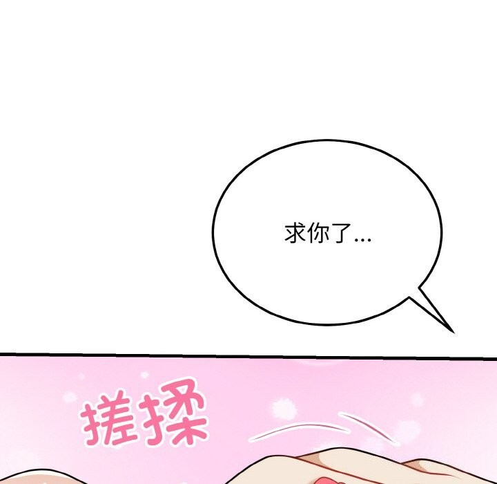《身体互换》漫画 第26話