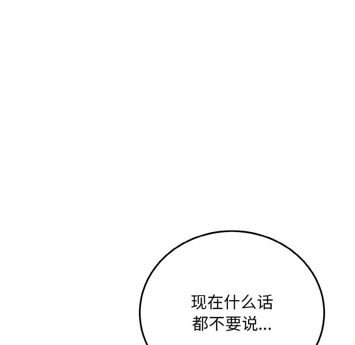 《身体互换》漫画 第26話