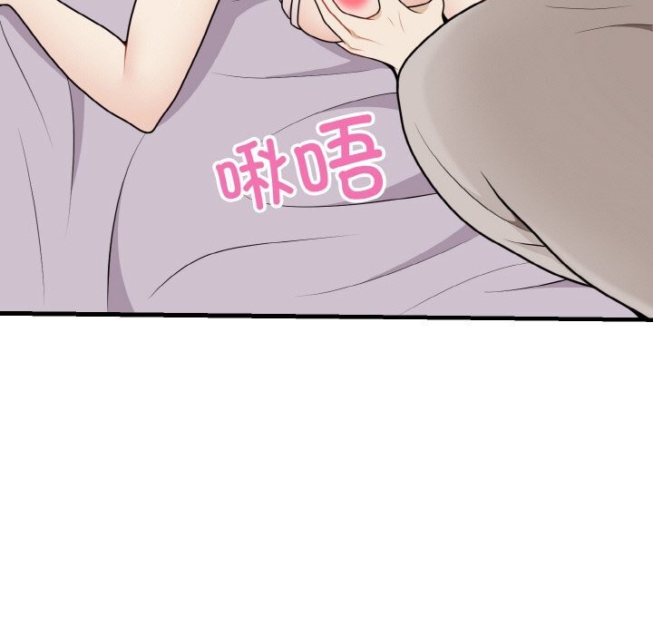 《身体互换》漫画 第26話