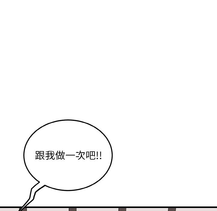 《身体互换》漫画 第26話