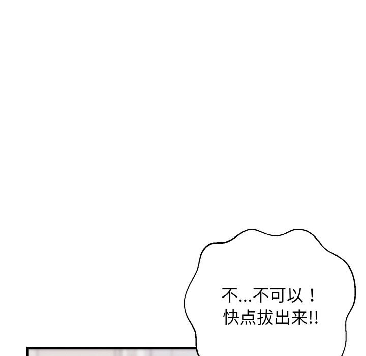 《身体互换》漫画 第26話