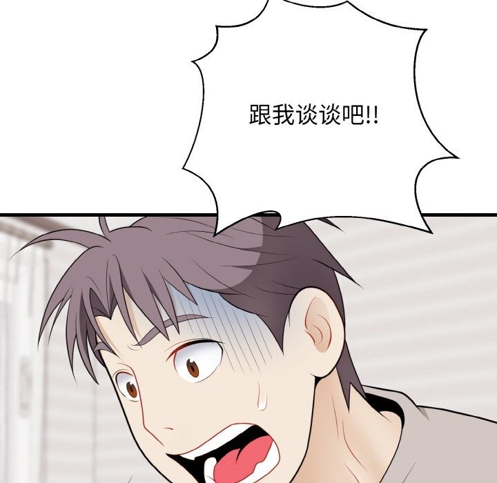 《身体互换》漫画 第26話