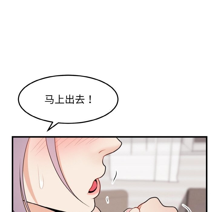 《身体互换》漫画 第26話