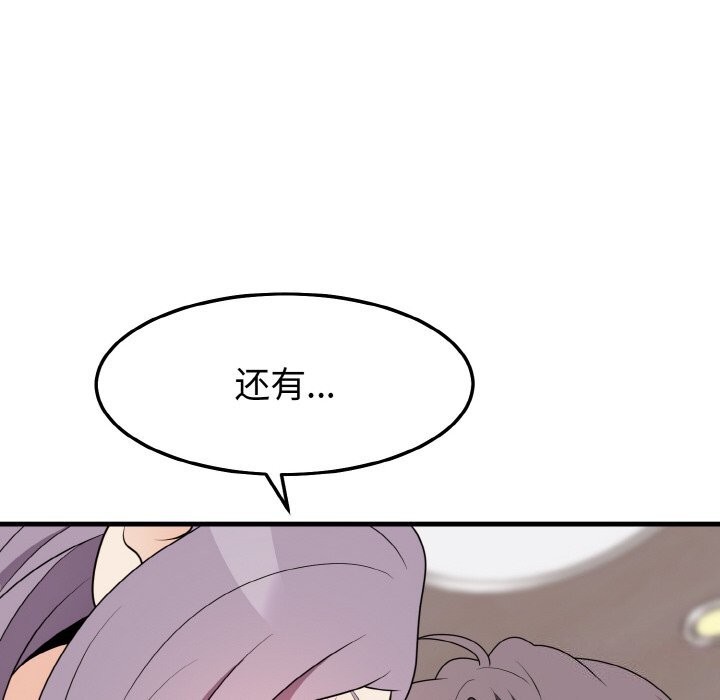 《身体互换》漫画 第26話