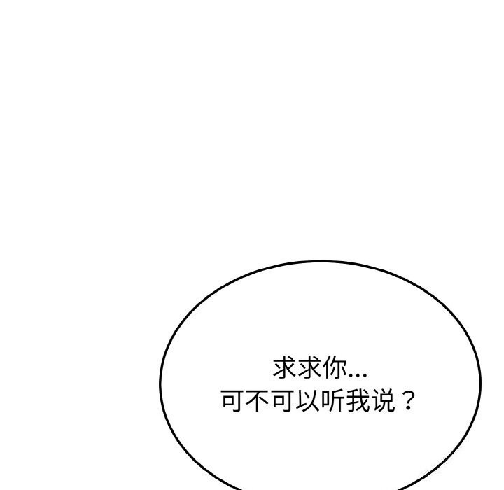 《身体互换》漫画 第26話