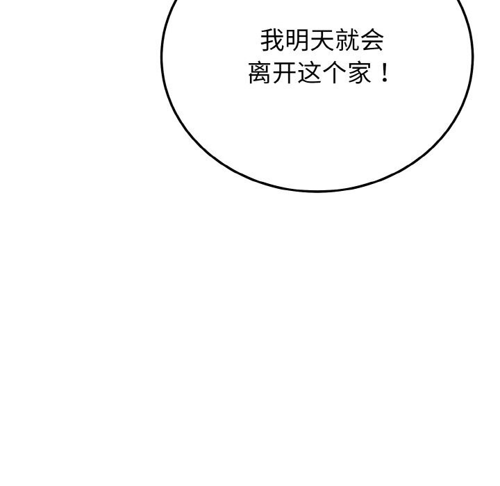 《身体互换》漫画 第26話