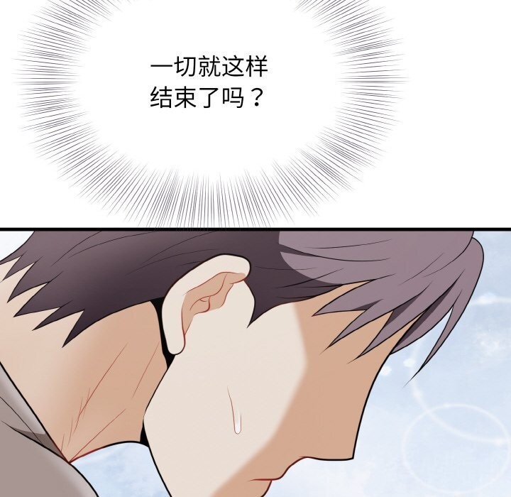 《身体互换》漫画 第26話