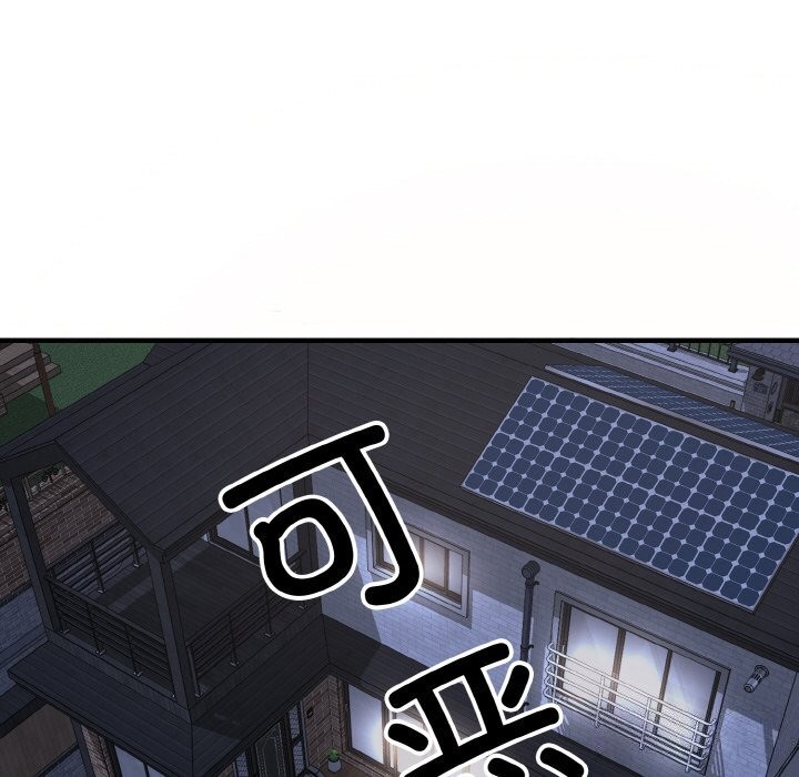《身体互换》漫画 第26話