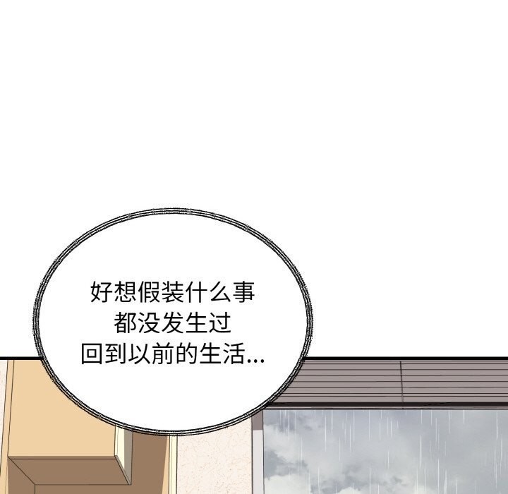 《身体互换》漫画 第26話