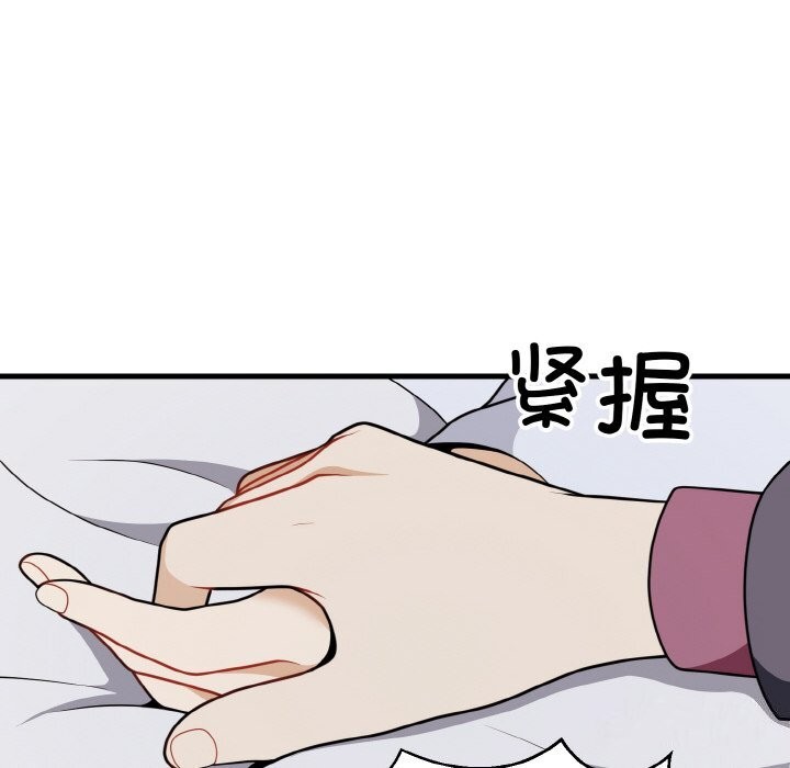 《身体互换》漫画 第26話