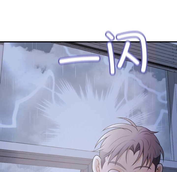 《身体互换》漫画 第26話
