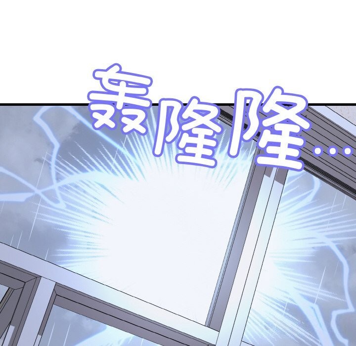 《身体互换》漫画 第26話