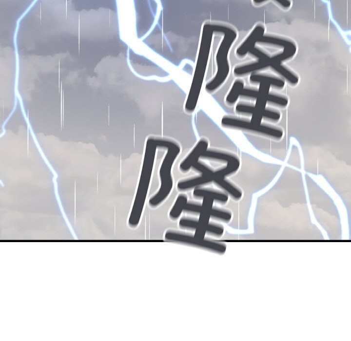 《身体互换》漫画 第26話