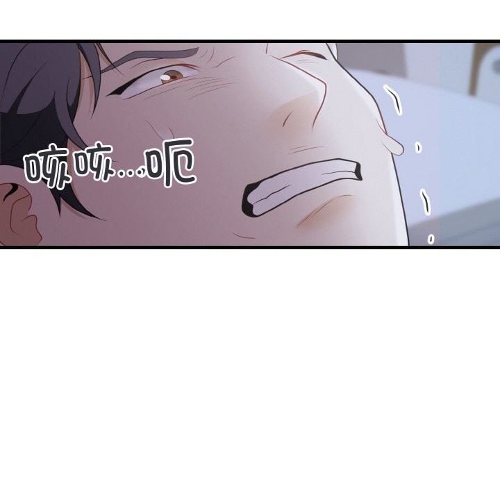 《身体互换》漫画 第26話