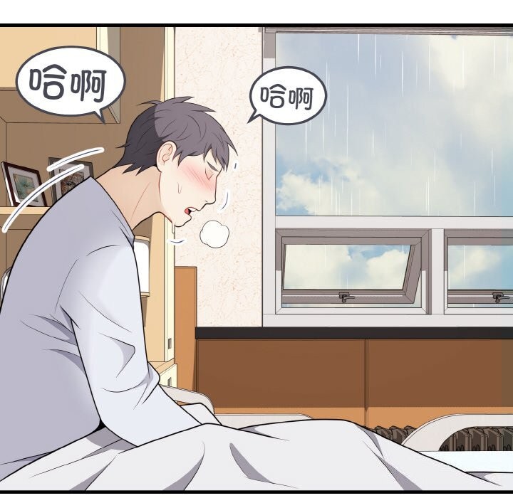 《身体互换》漫画 第26話