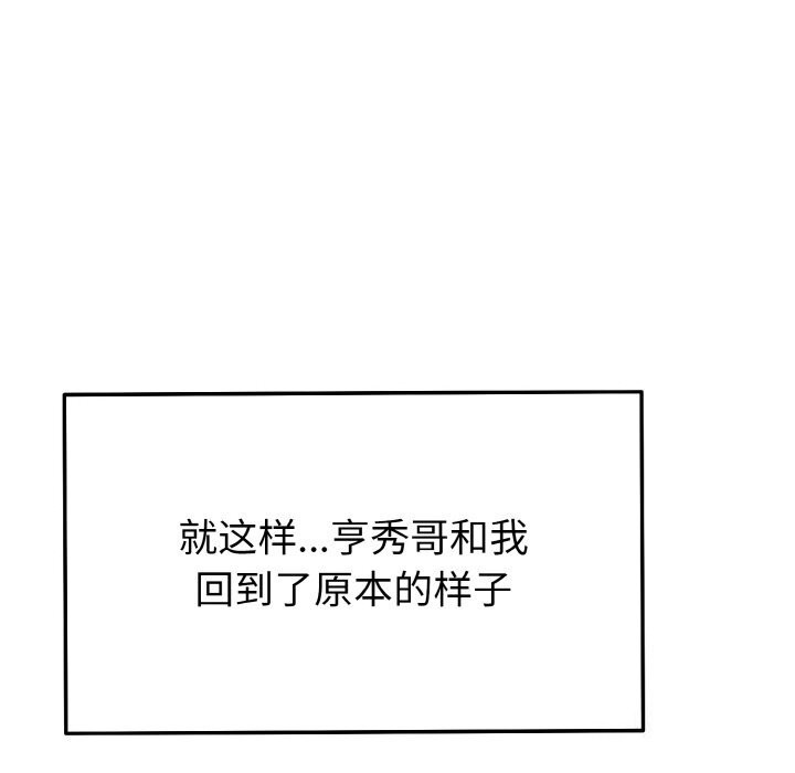 《身体互换》漫画 第26話