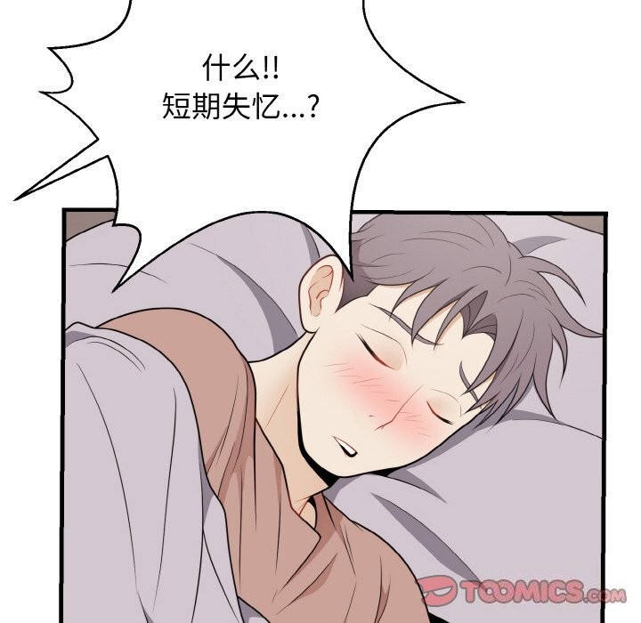 《身体互换》漫画 第26話