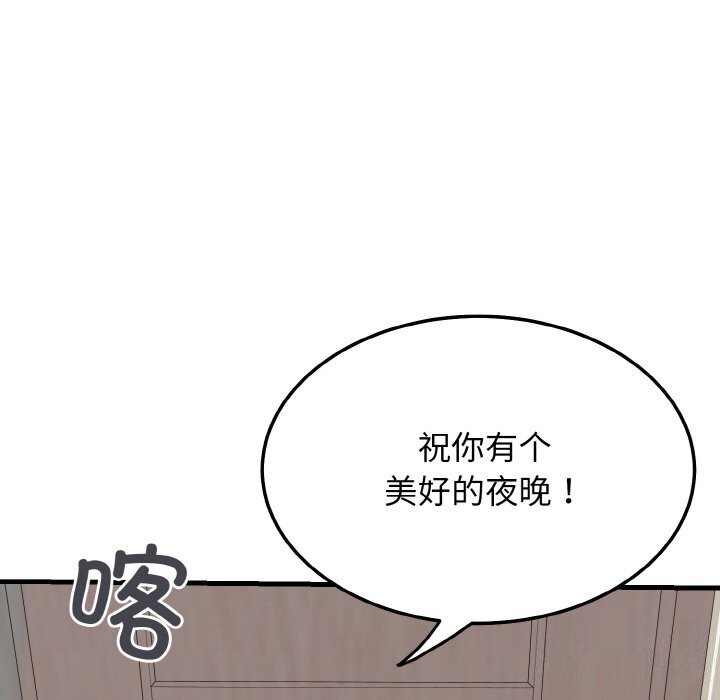 《身体互换》漫画 第26話