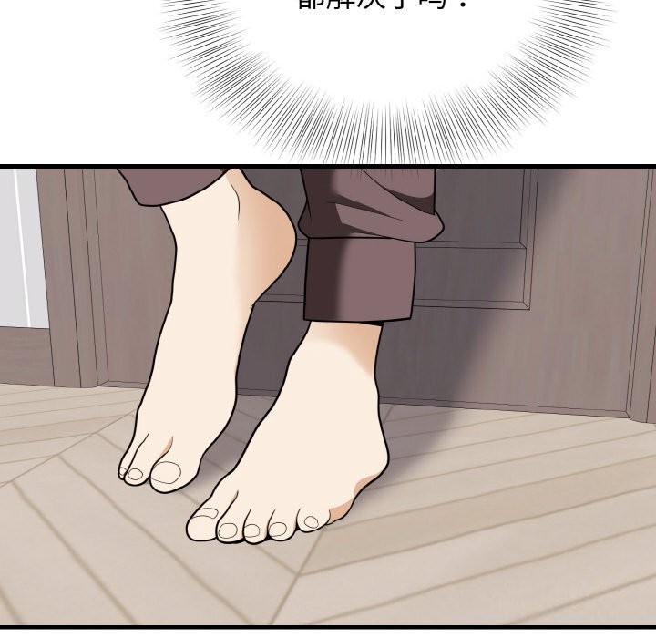 《身体互换》漫画 第26話