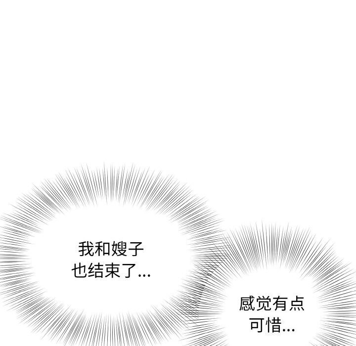 《身体互换》漫画 第26話