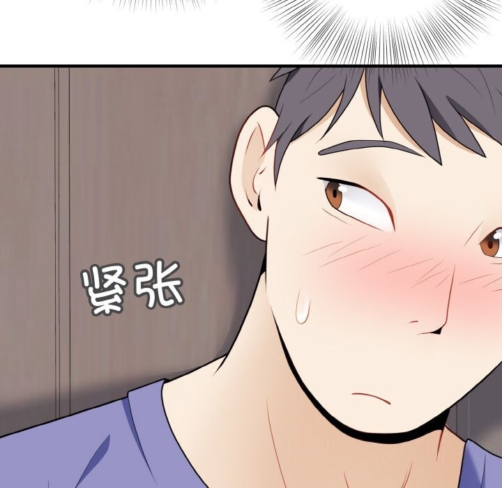 《身体互换》漫画 第26話