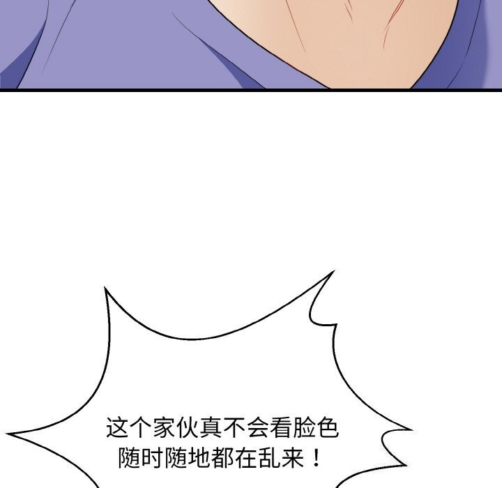《身体互换》漫画 第26話