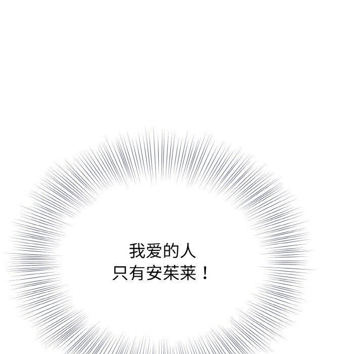 《身体互换》漫画 第26話