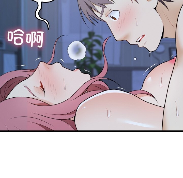 《身体互换》漫画 第26話
