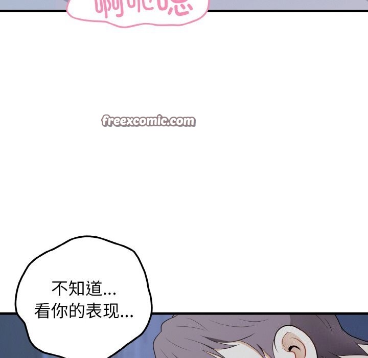 《身体互换》漫画 第26話