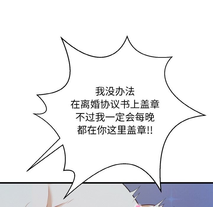 《身体互换》漫画 第26話
